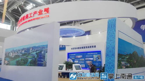 2019南通船舶海工產業展 推動行業創新與合作的平臺