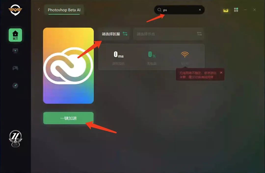 解決最近PS Beta版各種報錯問題，快來看看你有沒有遇到過？易兔軟件指南
