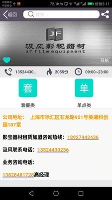 影寶易與易兔軟件 便捷娛樂新體驗