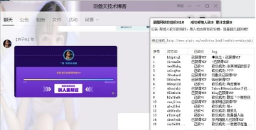 易圖網砍價神器 易兔軟件全方位介紹