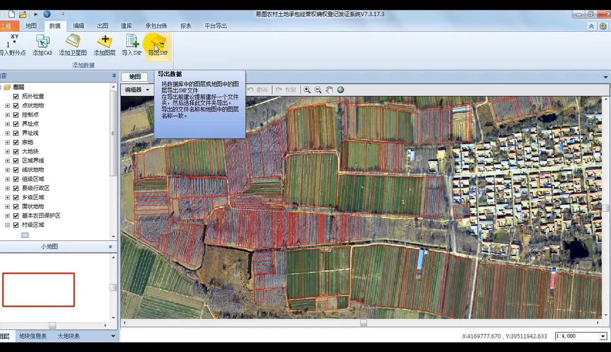 華測易圖農村土地承包經營權確權登記發證系統2（易兔軟件）