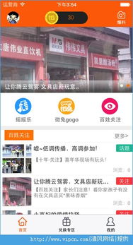 微兔狗狗客戶端下載 iOS版體驗(yàn)報(bào)告與易兔軟件解析