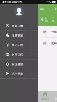 國內(nèi)首款專業(yè)養(yǎng)兔軟件“兔兔”全面上市，免費(fèi)試用進(jìn)行中