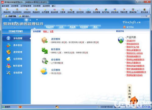 易特鞋店銷售管理系統(tǒng) 提升門店運(yùn)營效率的智能選擇