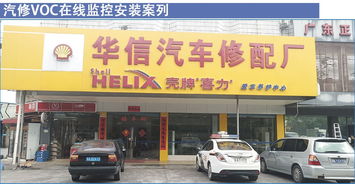 房太吉 廣東家具廠汽車噴漆房VOC在線監控設備環保局認可解決方案